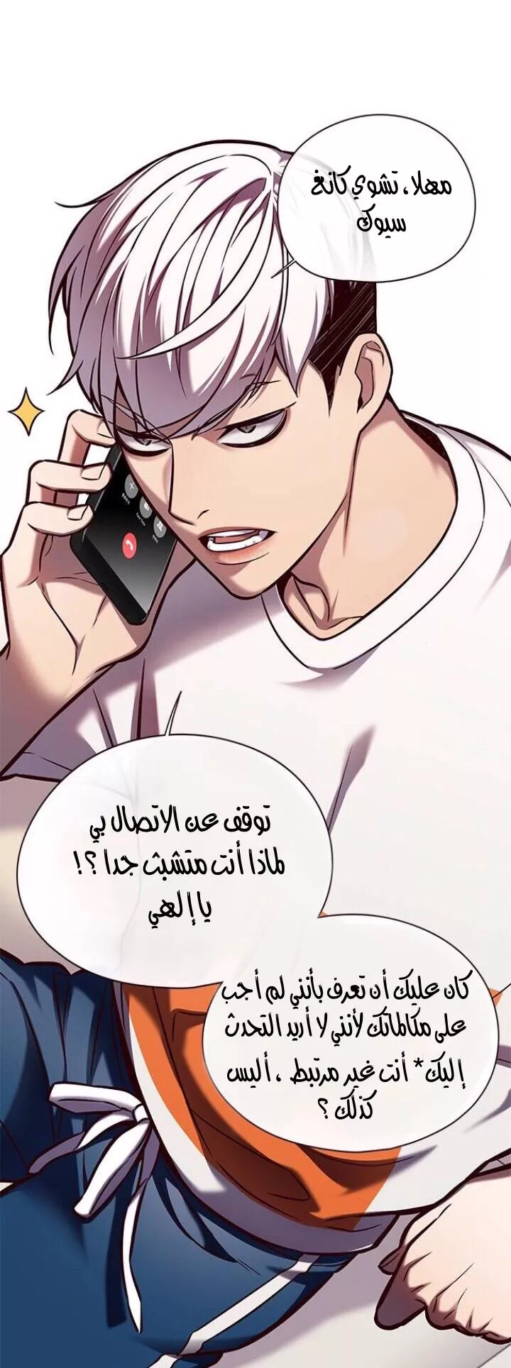 Read Eleceed AR Manga Online