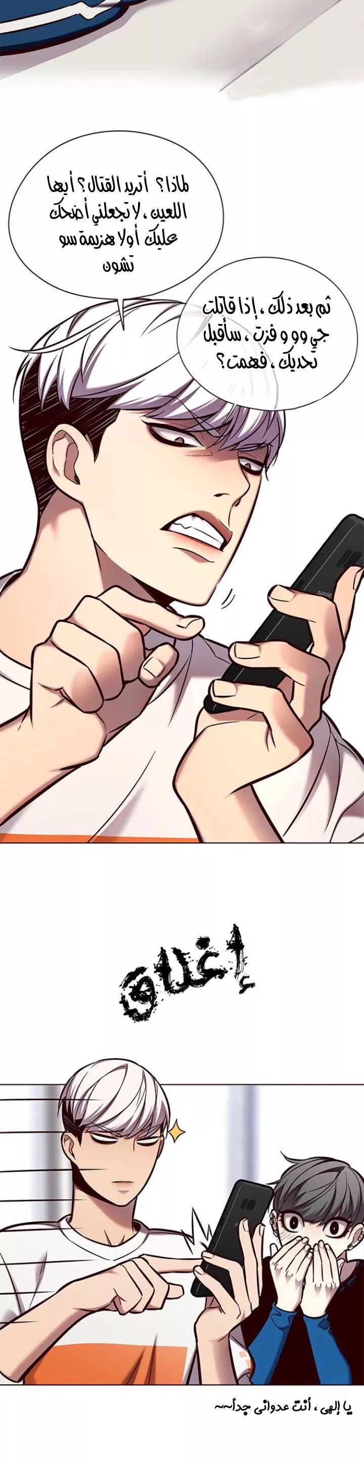 Read Eleceed AR Manga Online