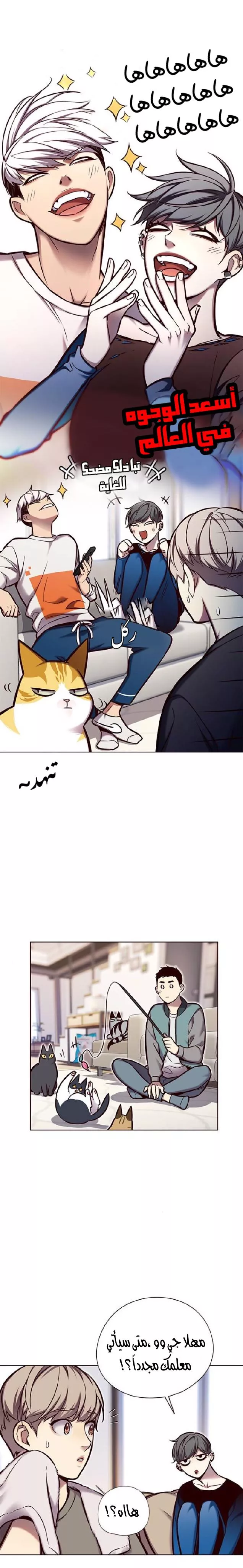 Read Eleceed AR Manga Online