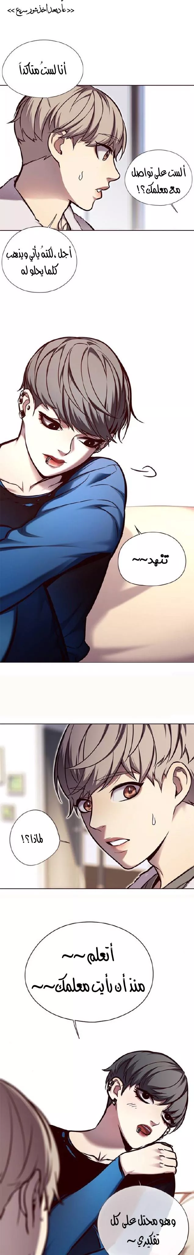 Read Eleceed AR Manga Online