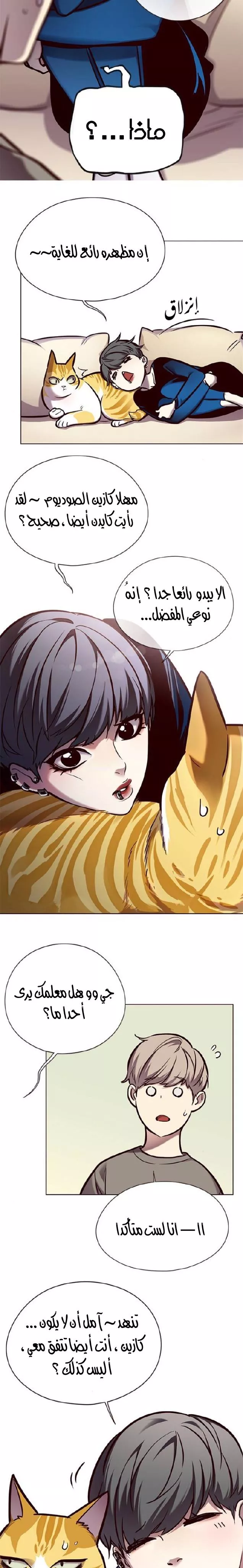 Read Eleceed AR Manga Online