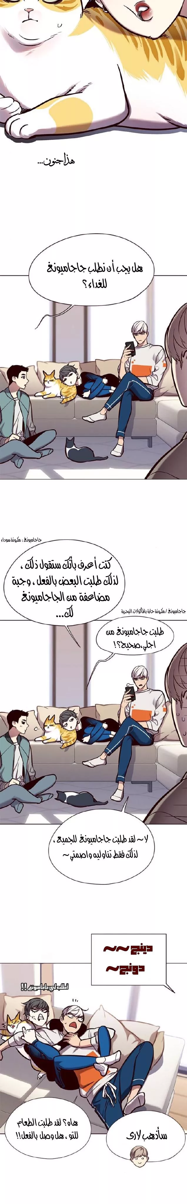 Read Eleceed AR Manga Online