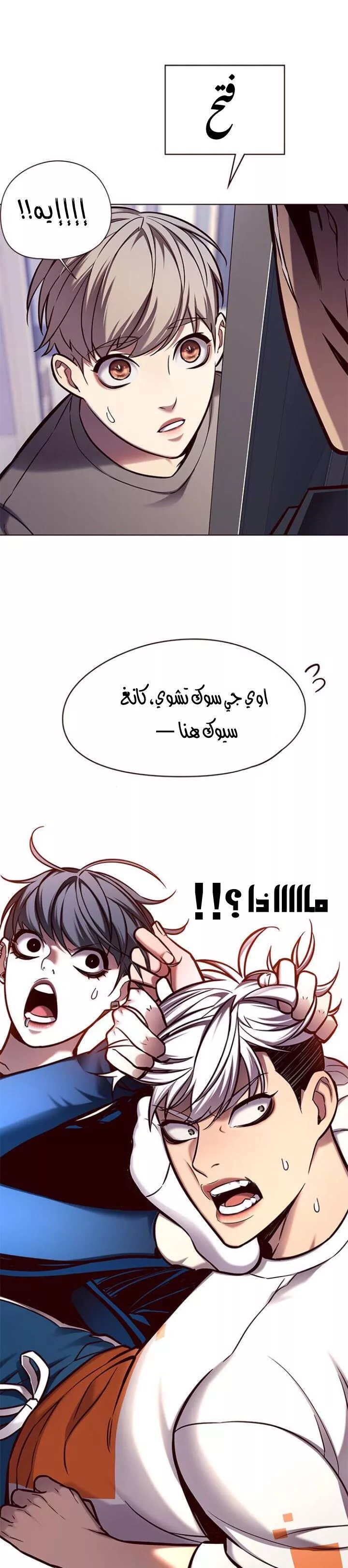 Read Eleceed AR Manga Online