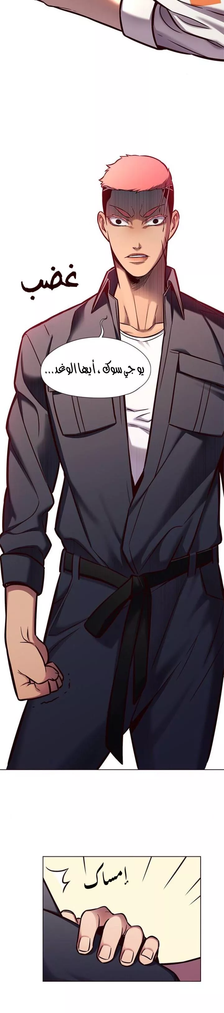 Read Eleceed AR Manga Online