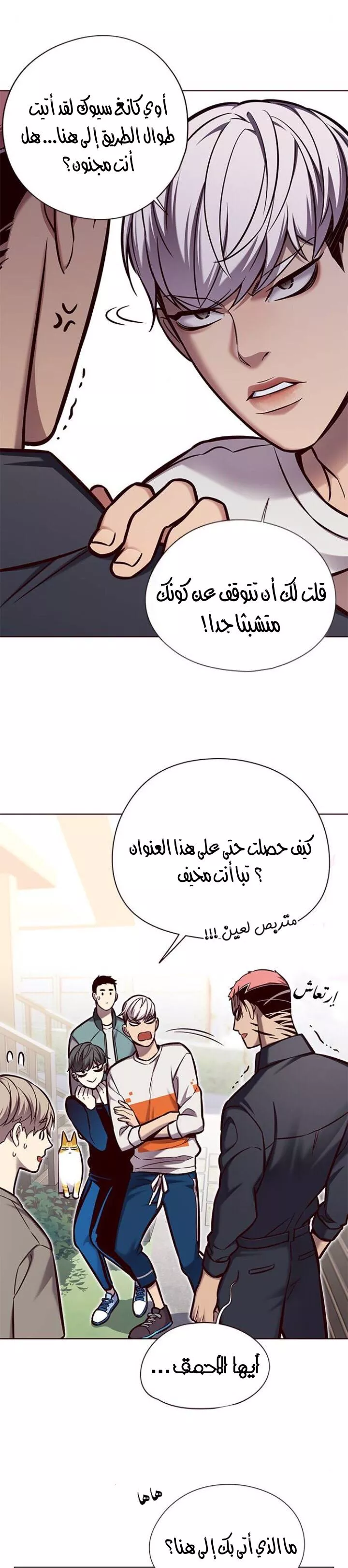 Read Eleceed AR Manga Online