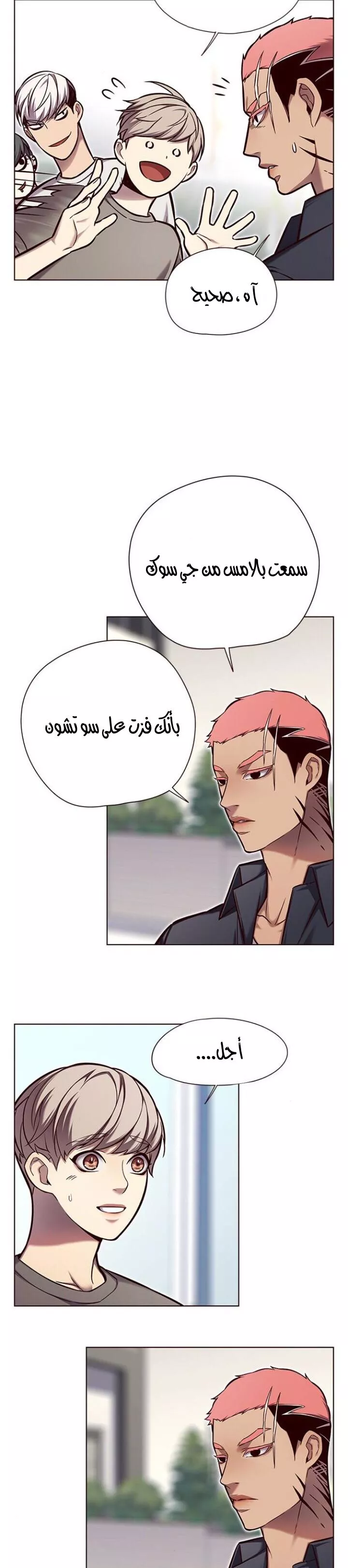 Read Eleceed AR Manga Online