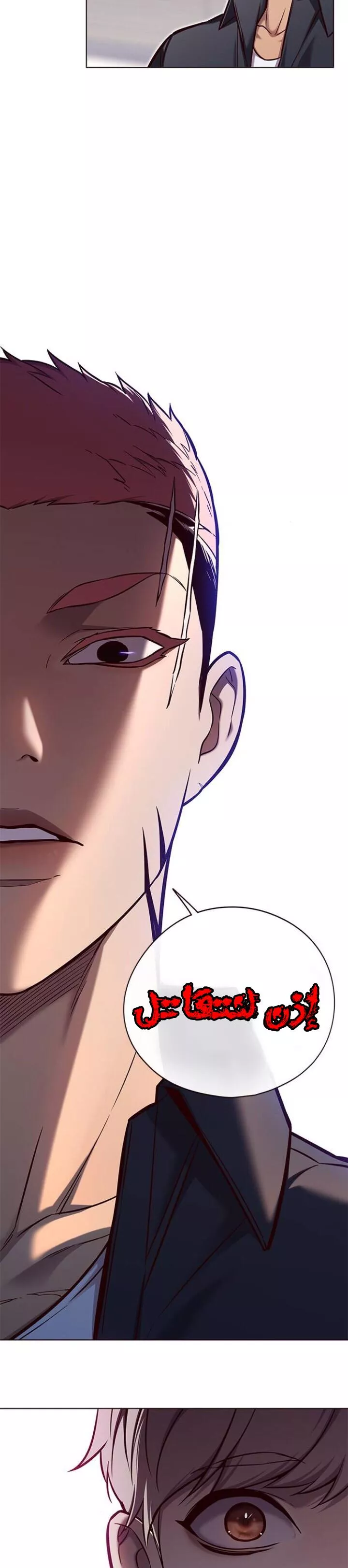 Read Eleceed AR Manga Online