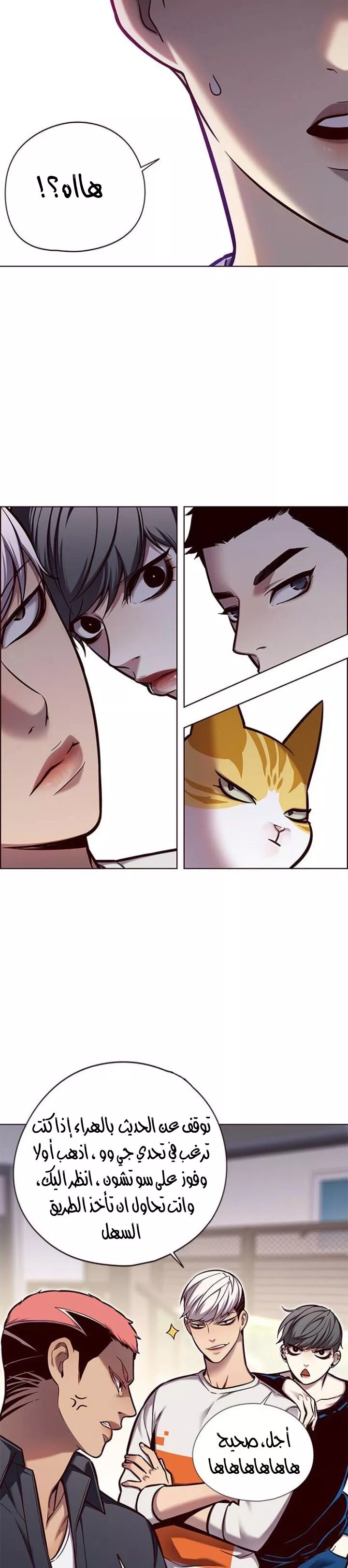 Read Eleceed AR Manga Online