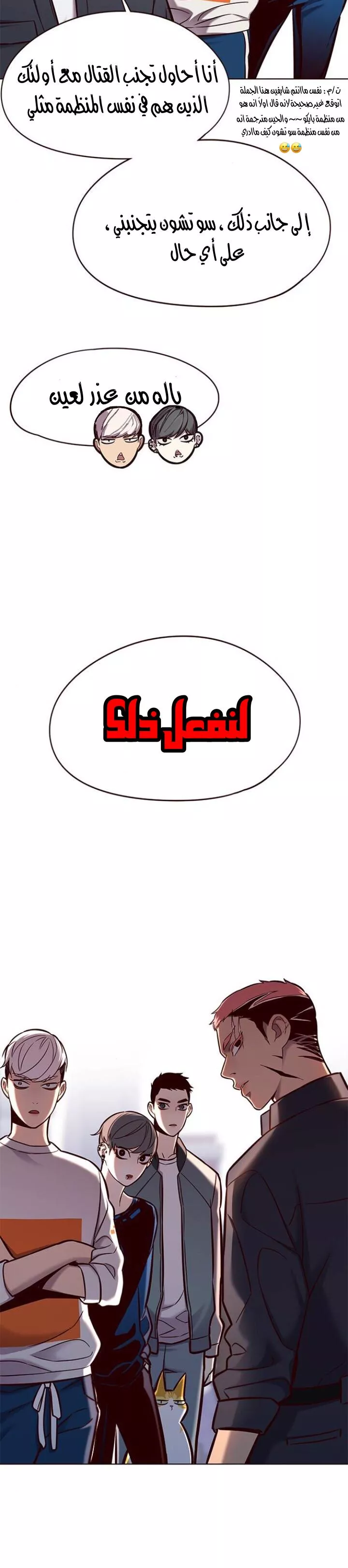 Read Eleceed AR Manga Online