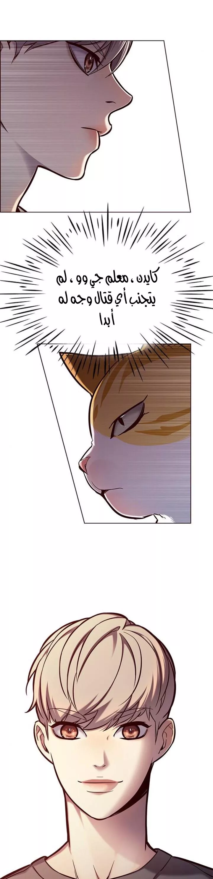 Read Eleceed AR Manga Online