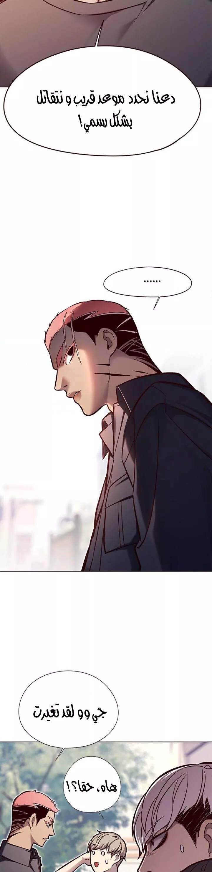 Read Eleceed AR Manga Online