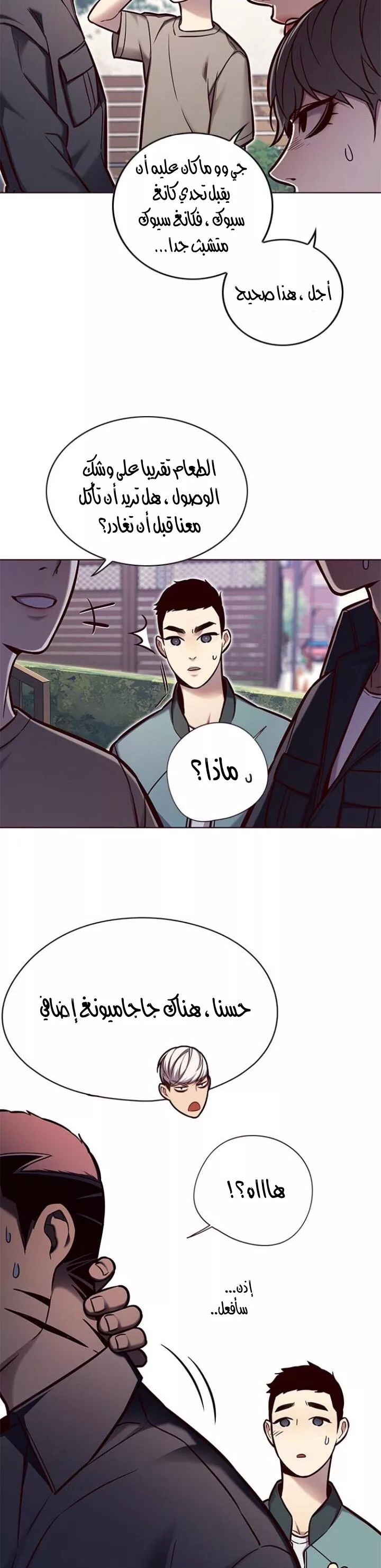 Read Eleceed AR Manga Online