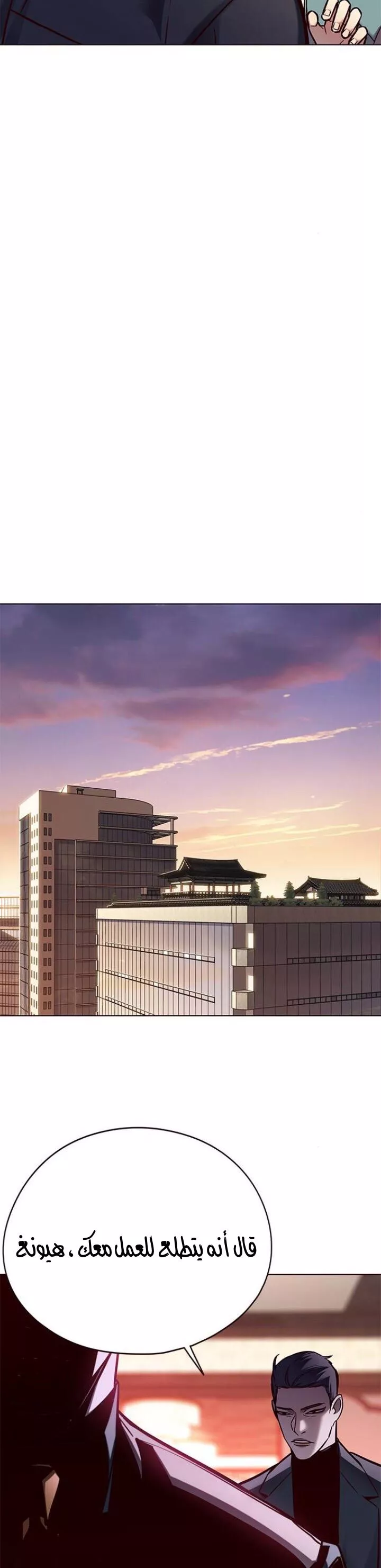 Read Eleceed AR Manga Online