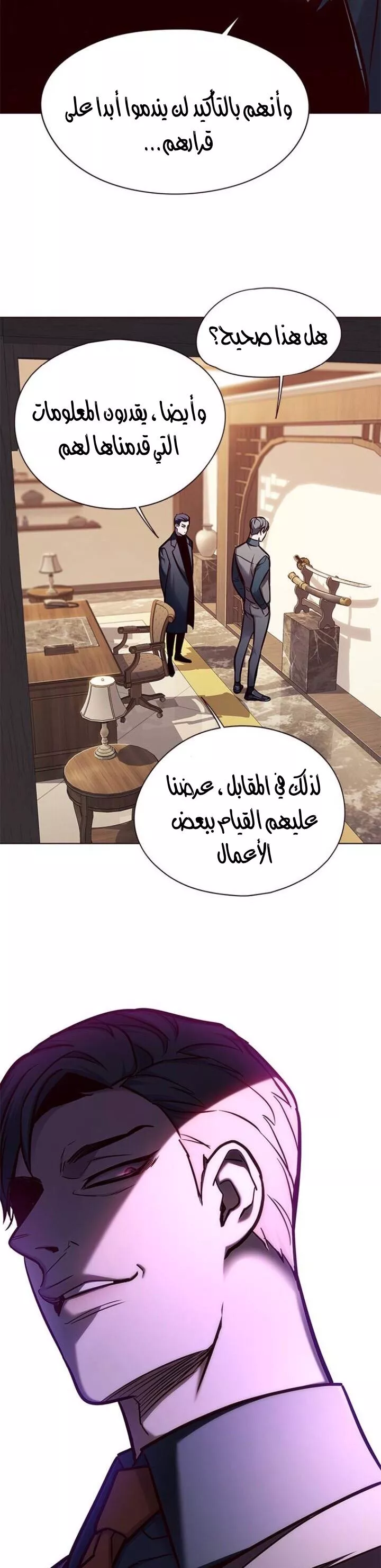 Read Eleceed AR Manga Online