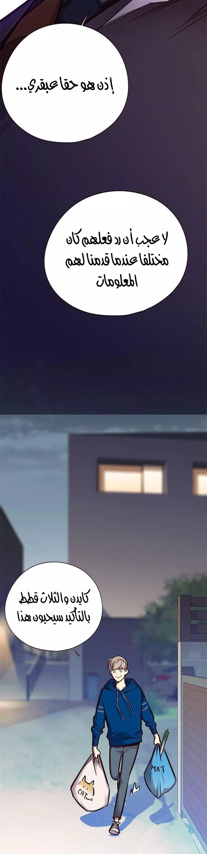 Read Eleceed AR Manga Online