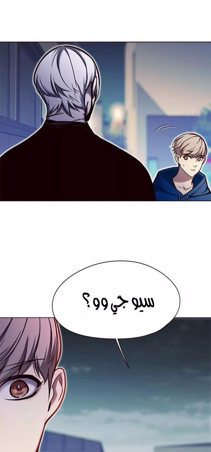 Read Eleceed AR Manga Online