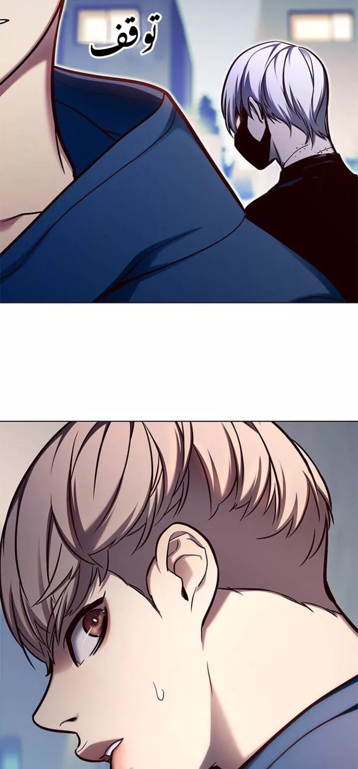 Read Eleceed AR Manga Online