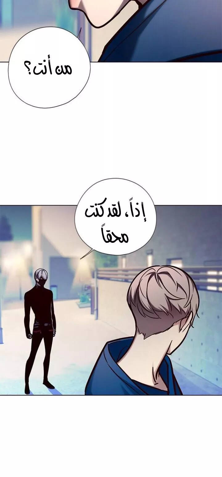 Read Eleceed AR Manga Online