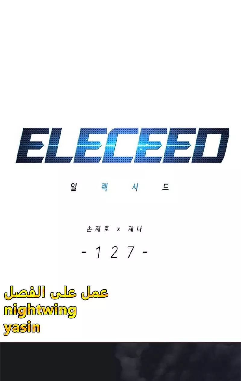 Read Eleceed AR Manga Online