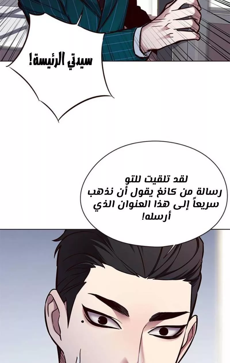 Read Eleceed AR Manga Online