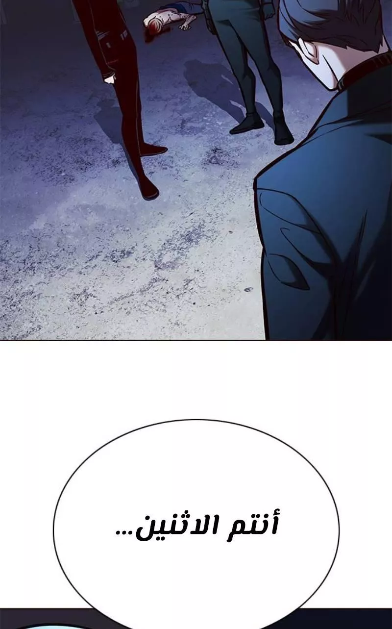 Read Eleceed AR Manga Online