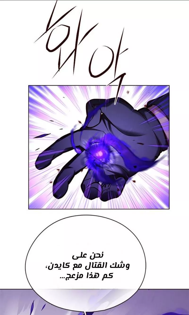 Read Eleceed AR Manga Online