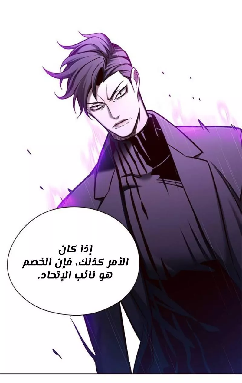 Read Eleceed AR Manga Online