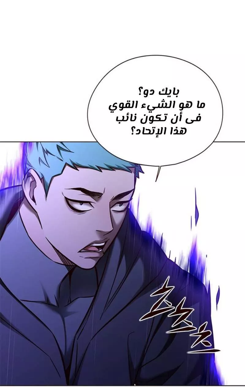 Read Eleceed AR Manga Online