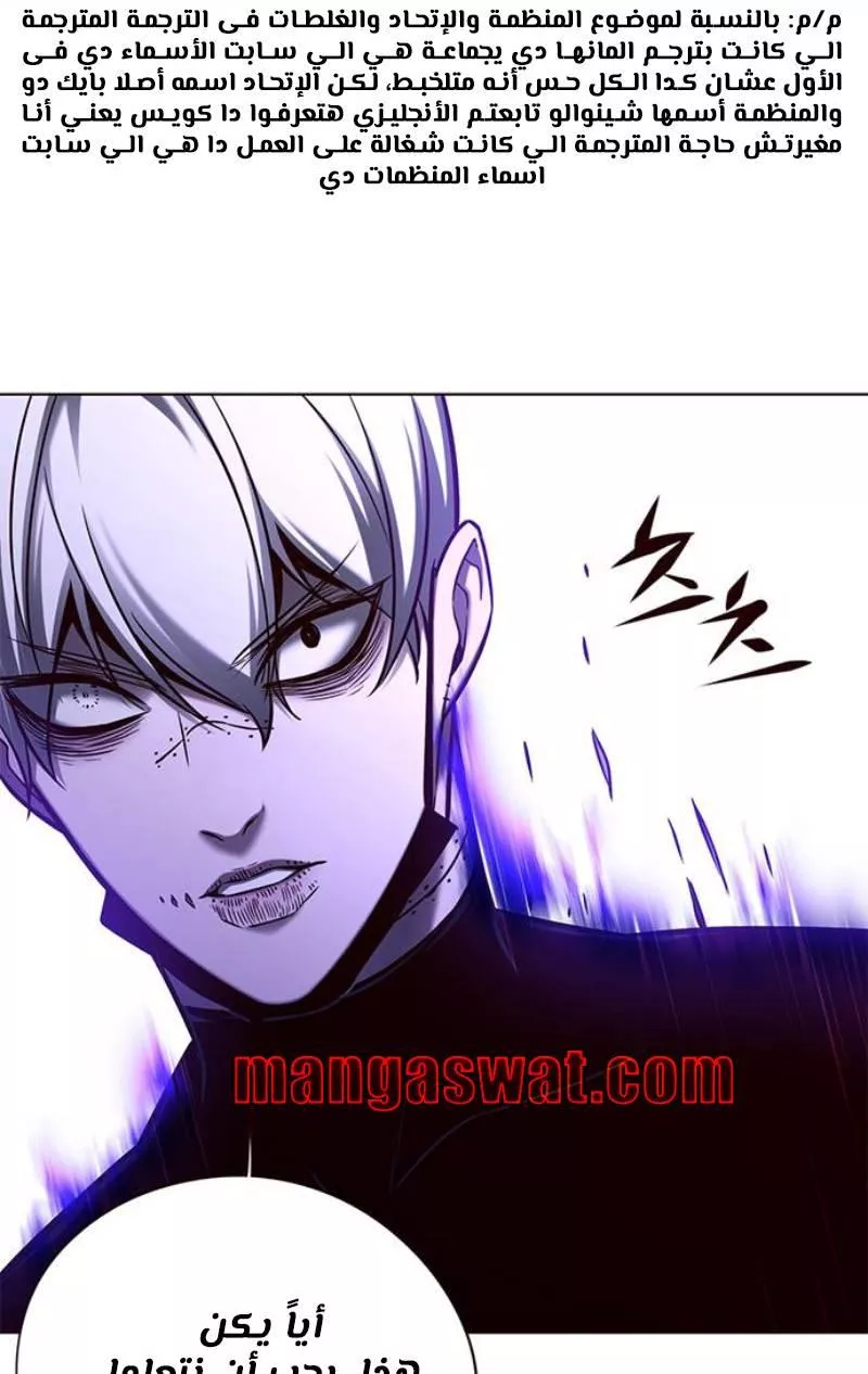 Read Eleceed AR Manga Online