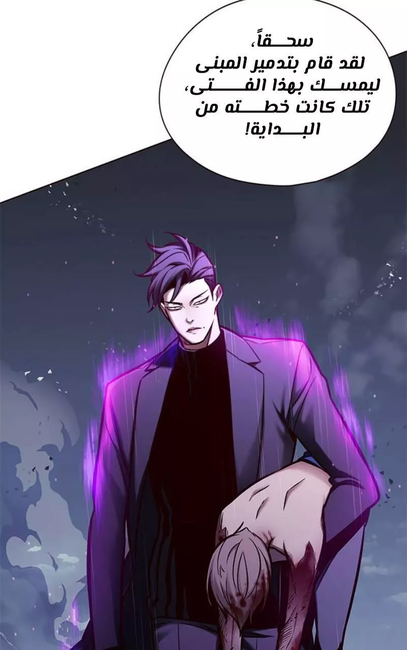 Read Eleceed AR Manga Online