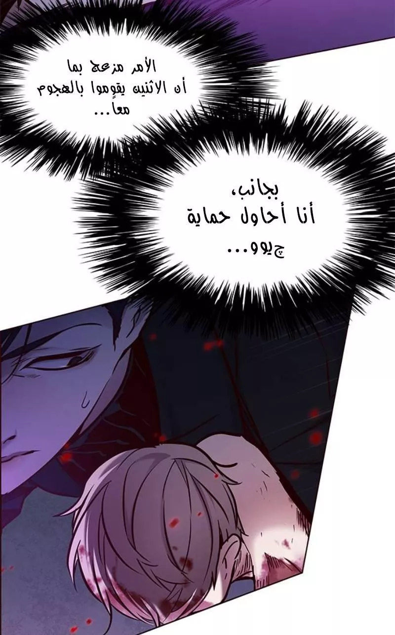 Read Eleceed AR Manga Online