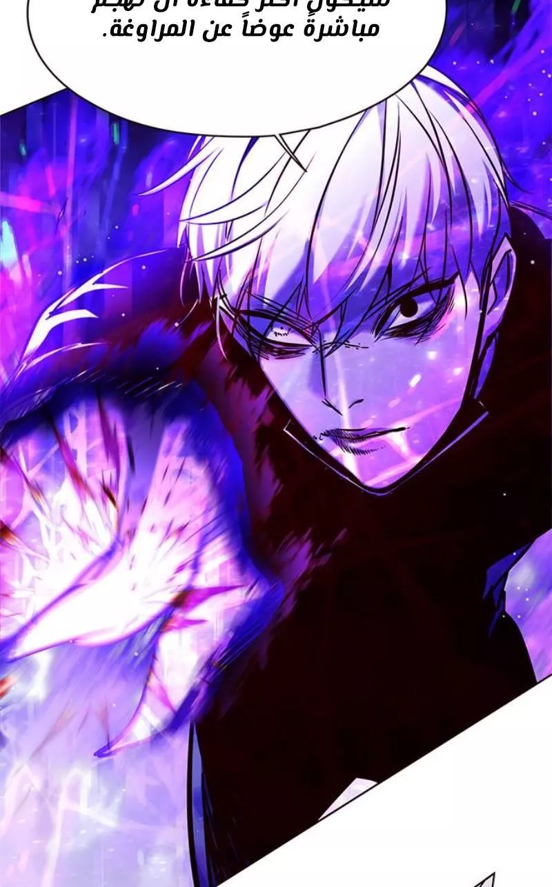 Read Eleceed AR Manga Online