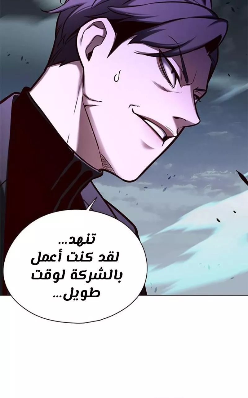 Read Eleceed AR Manga Online