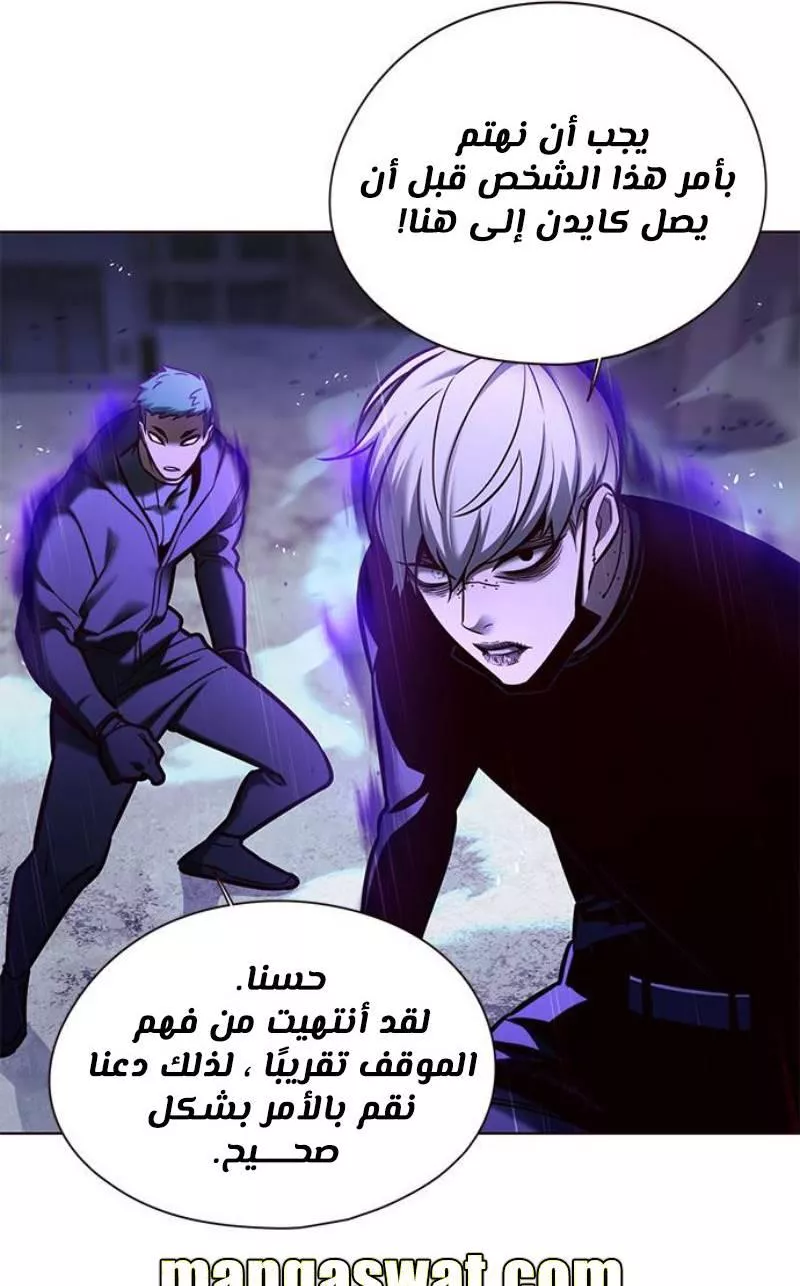 Read Eleceed AR Manga Online