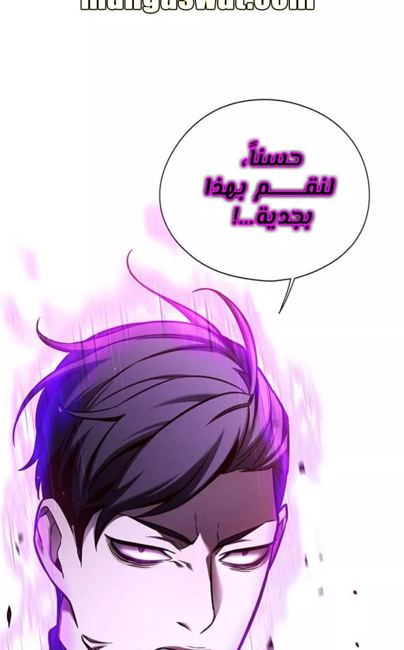 Read Eleceed AR Manga Online