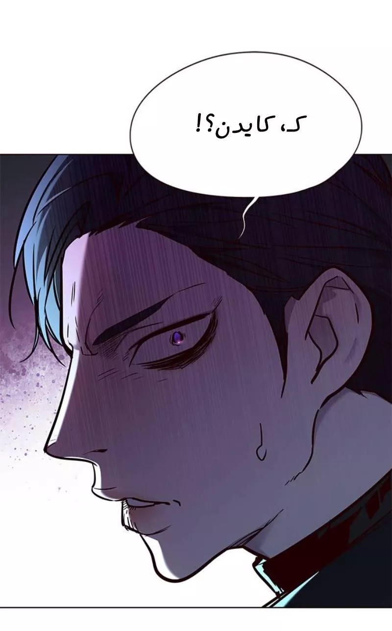 Read Eleceed AR Manga Online