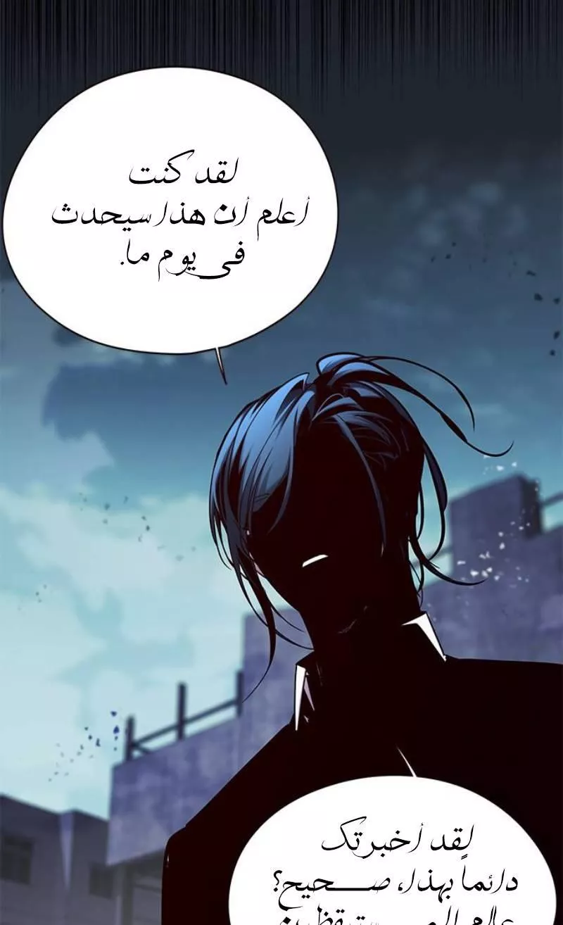 Read Eleceed AR Manga Online