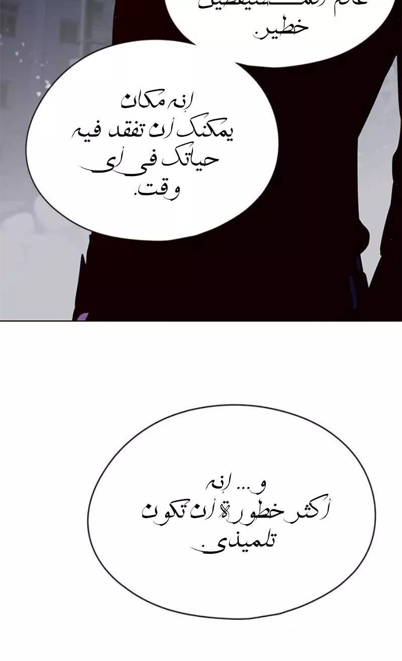 Read Eleceed AR Manga Online