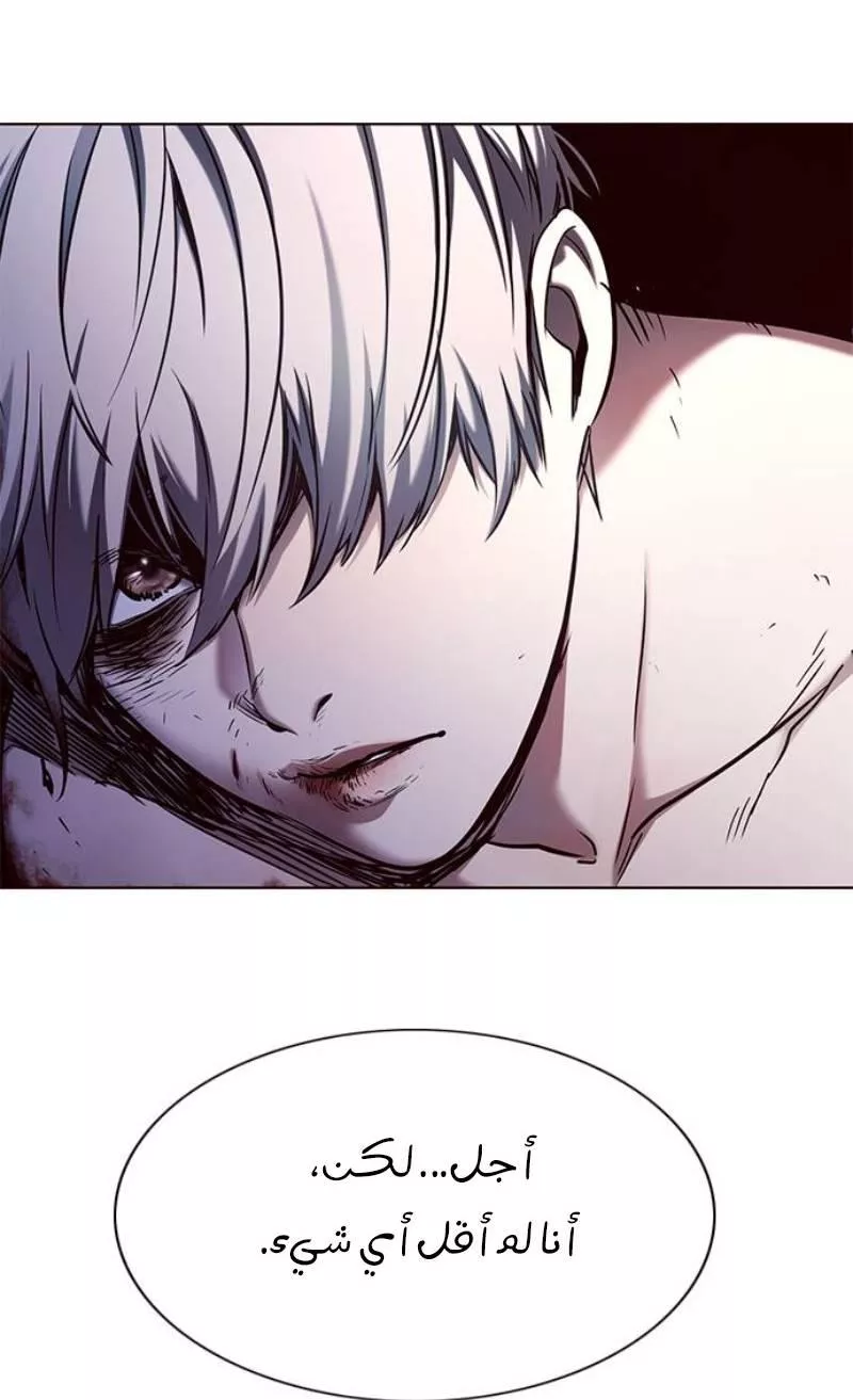 Read Eleceed AR Manga Online