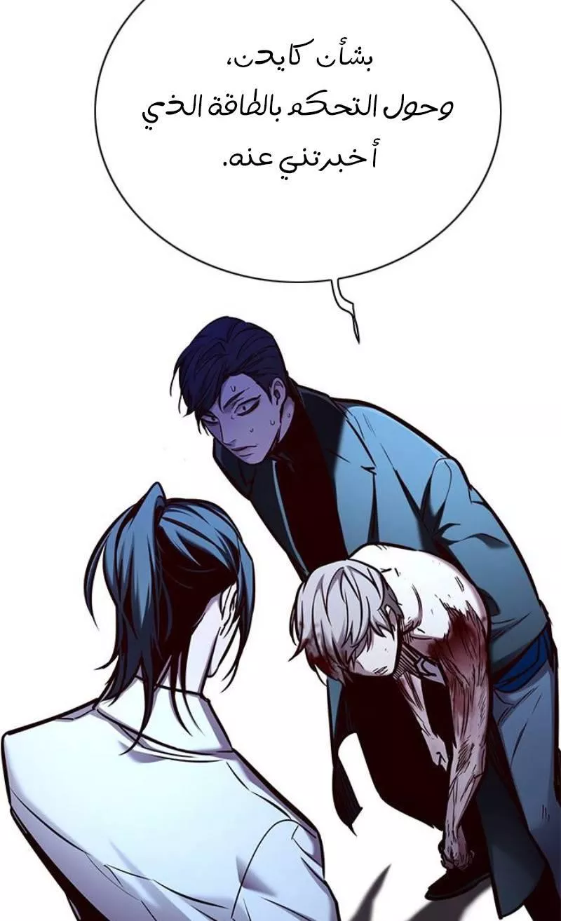 Read Eleceed AR Manga Online