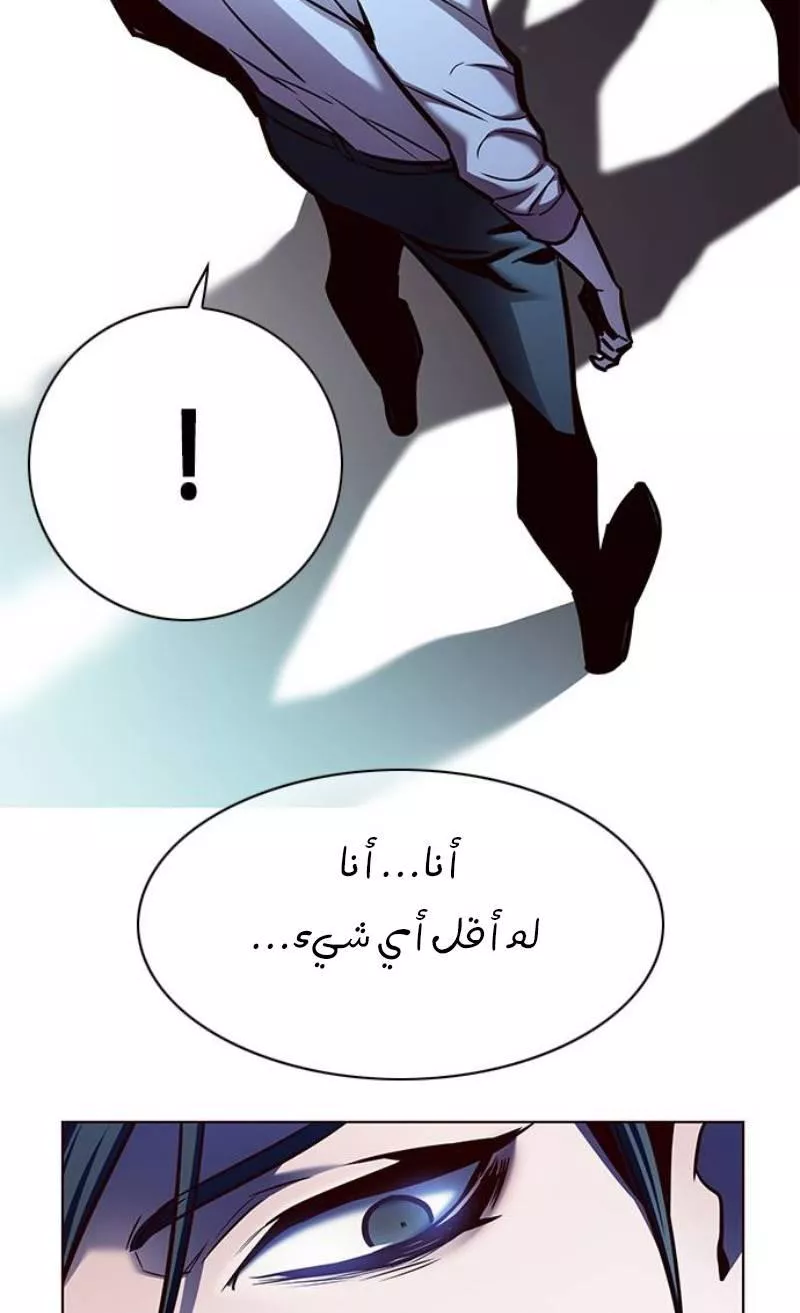 Read Eleceed AR Manga Online