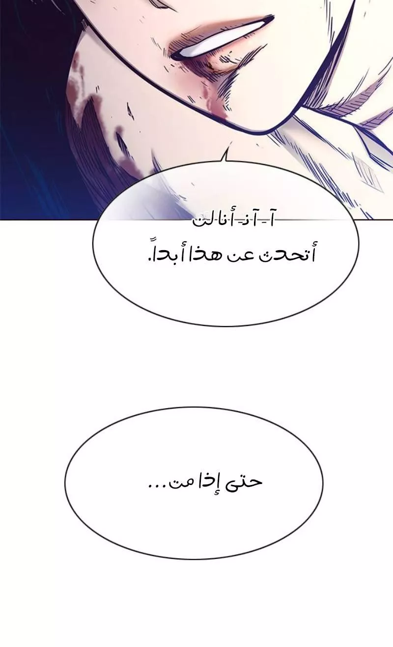 Read Eleceed AR Manga Online