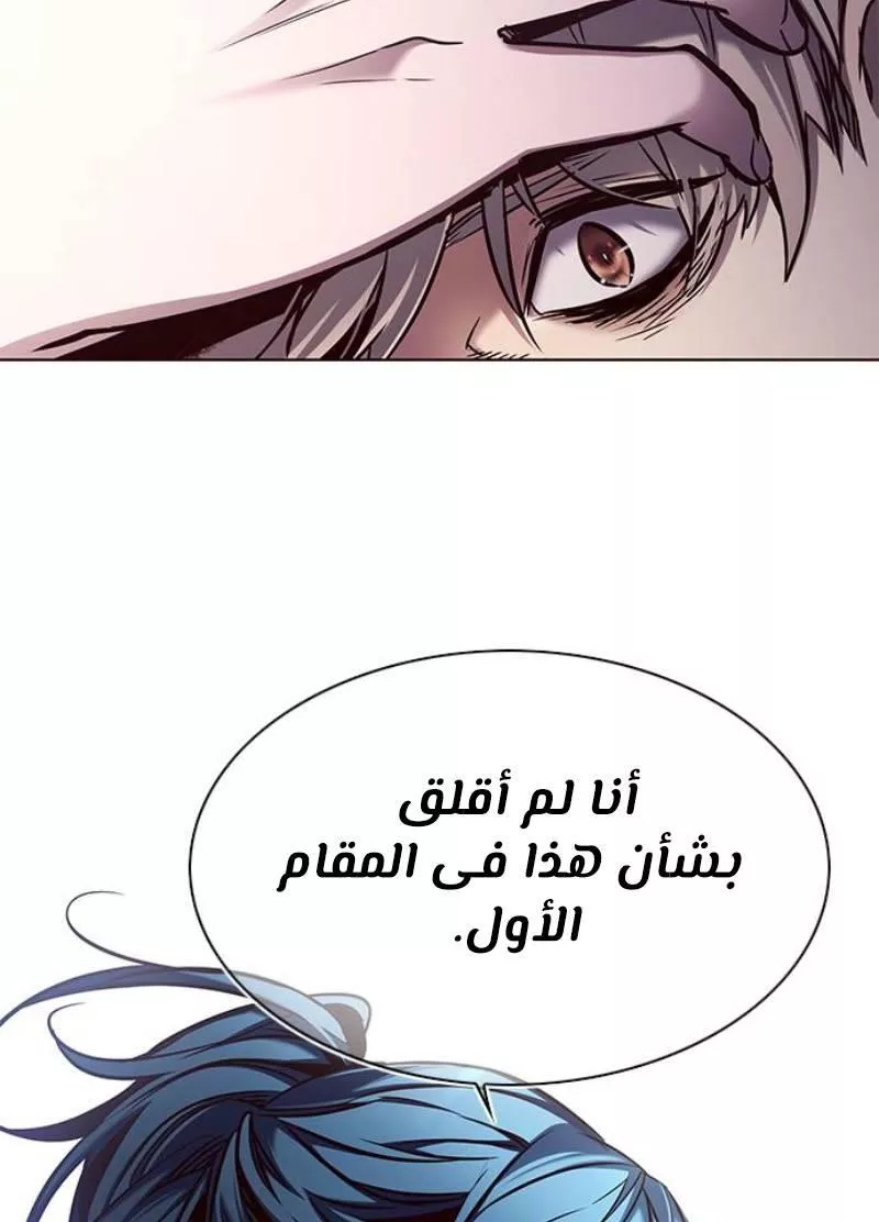 Read Eleceed AR Manga Online