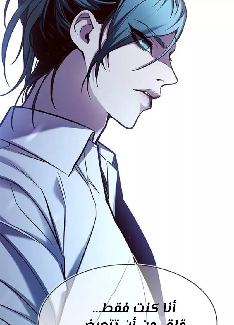 Read Eleceed AR Manga Online