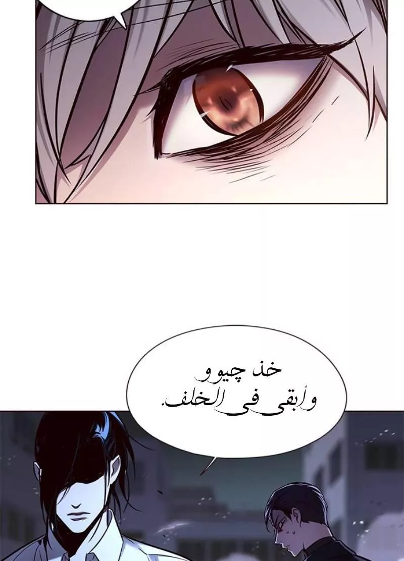 Read Eleceed AR Manga Online