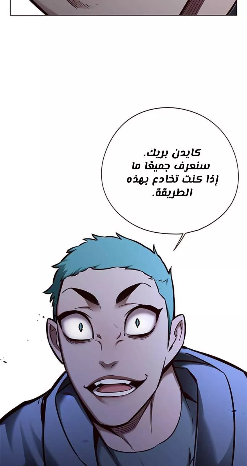 Read Eleceed AR Manga Online