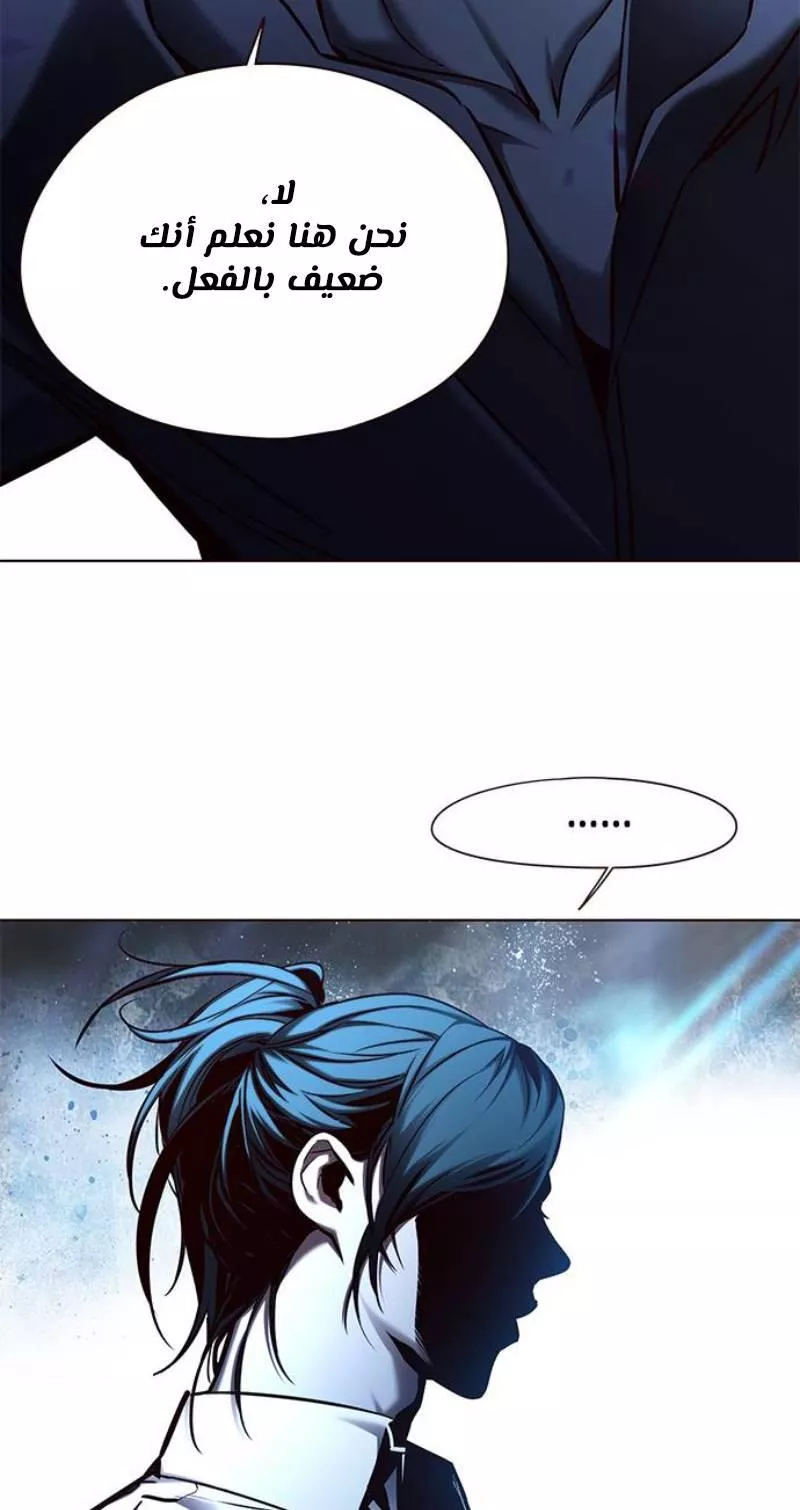 Read Eleceed AR Manga Online