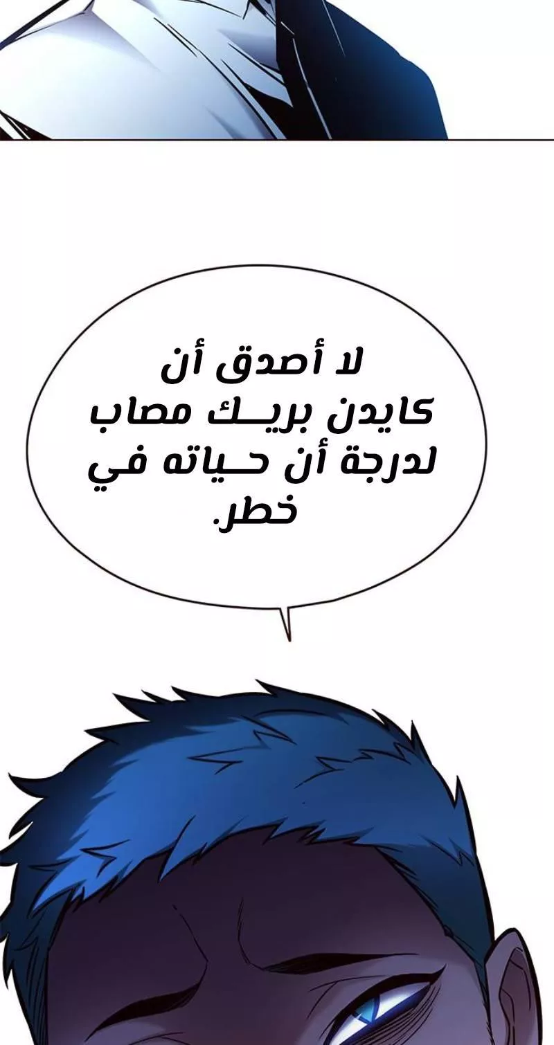 Read Eleceed AR Manga Online