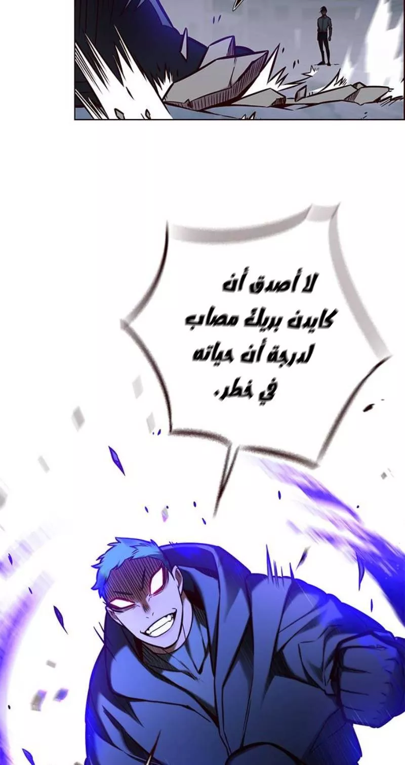 Read Eleceed AR Manga Online