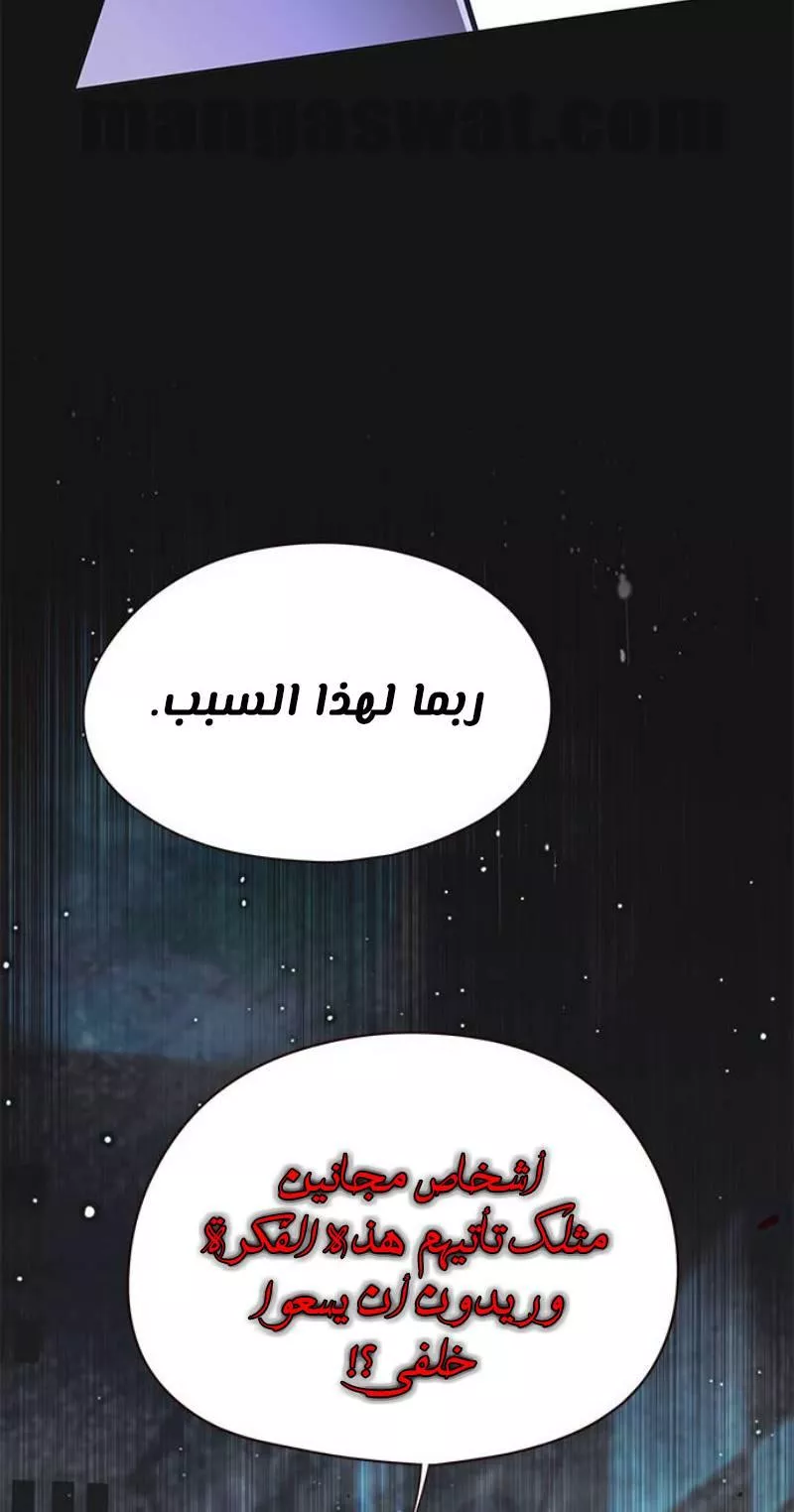 Read Eleceed AR Manga Online